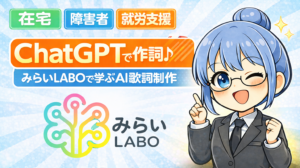 投稿についてもっと詳しく 【対話で分かる】AI歌詞制作のはじめ方 🎧
