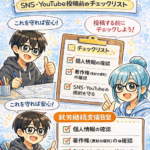 SNS・YouTubeに作品を出して大丈夫？就労支援B型の“安全な公開ルール”まとめ