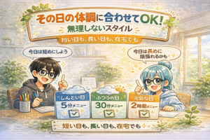 投稿についてもっと詳しく 体調の波があっても大丈夫｜3つの作業メニューで“続けられる形”を作ろう（在宅OK）😊